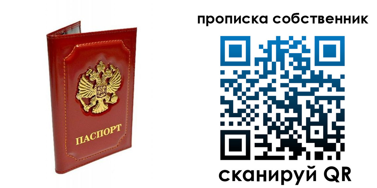 прописка для кредита в Скопине