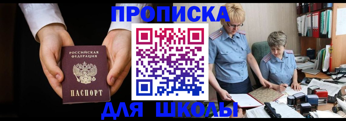 временная регистрация надежно в Скопине