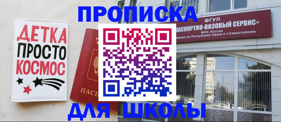 регистрация для дет. сада в Скопине