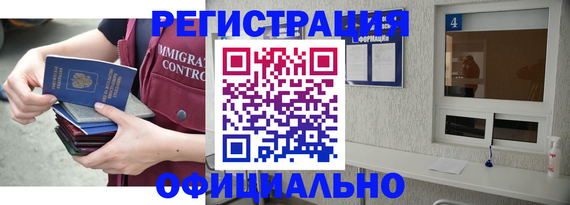 временная регистрация купить в Скопине