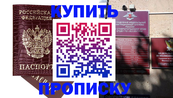 временная регистрация гарантия в Скопине