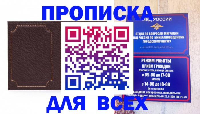 регистрация в Скопине