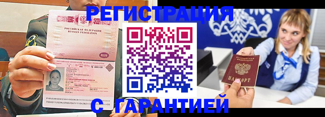 прописка для кредита в Скопине